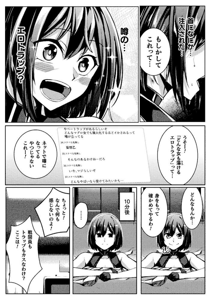 別冊コミックアンリアル 感覚遮断〜身体の感覚を遮断されて気づかぬ間に強●絶頂〜デジタル版Vol.2