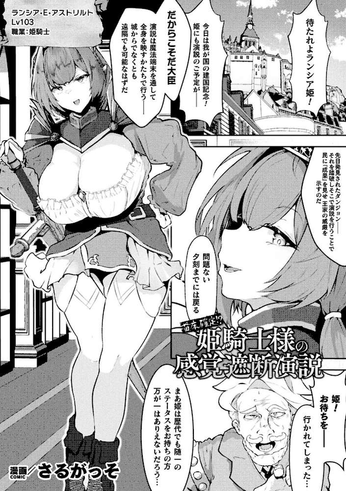 別冊コミックアンリアル 感覚遮断〜身体の感覚を遮断されて気づかぬ間に強●絶頂〜デジタル版Vol.2