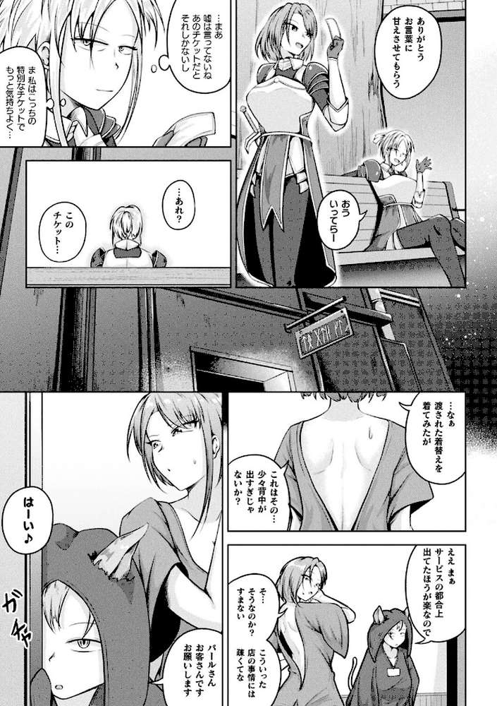 凛も強かも堕ちれば苗床【ナナマチ】 (p22)