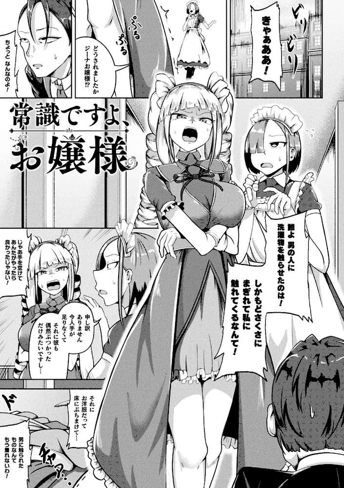 凛も強かも堕ちれば苗床【ナナマチ】 (p27)