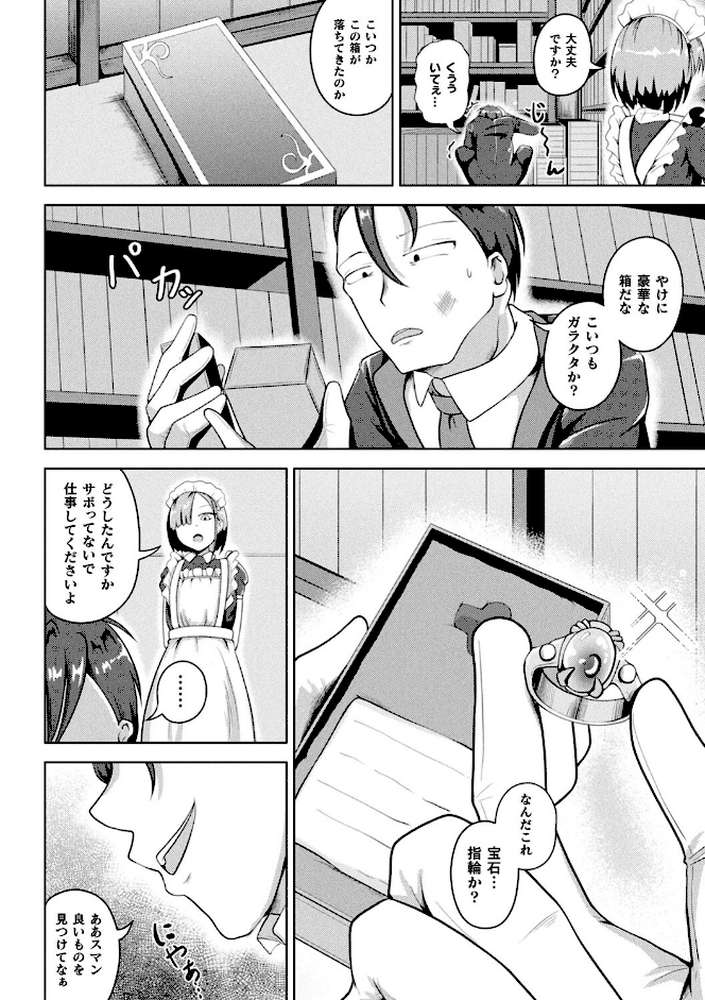 凛も強かも堕ちれば苗床【ナナマチ】 (p30)