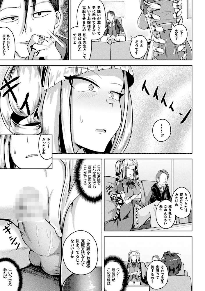 凛も強かも堕ちれば苗床【ナナマチ】 (p33)