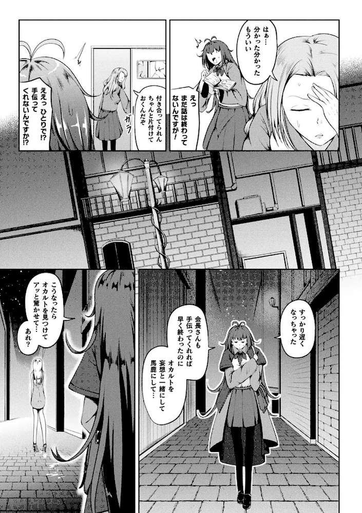 凛も強かも堕ちれば苗床【ナナマチ】 (p5)