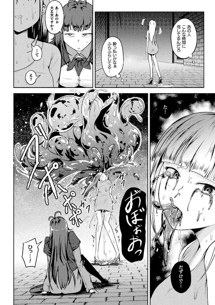 凛も強かも堕ちれば苗床【ナナマチ】 (p6)