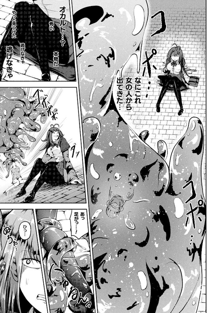 凛も強かも堕ちれば苗床【ナナマチ】 (p7)