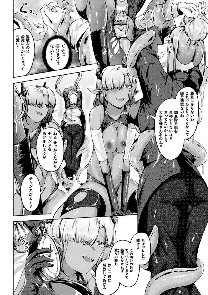 凛も強かも堕ちれば苗床【ナナマチ】 (p13)