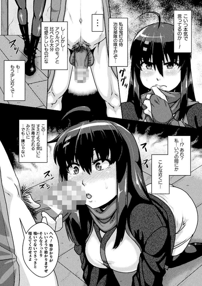 サムライヴァンダリズム THE COMIC【李星 ONEONE1】 (p17)