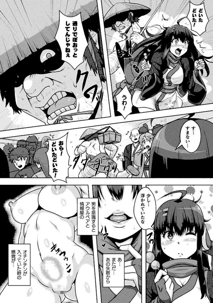 サムライヴァンダリズム THE COMIC【李星 ONEONE1】 (p19)