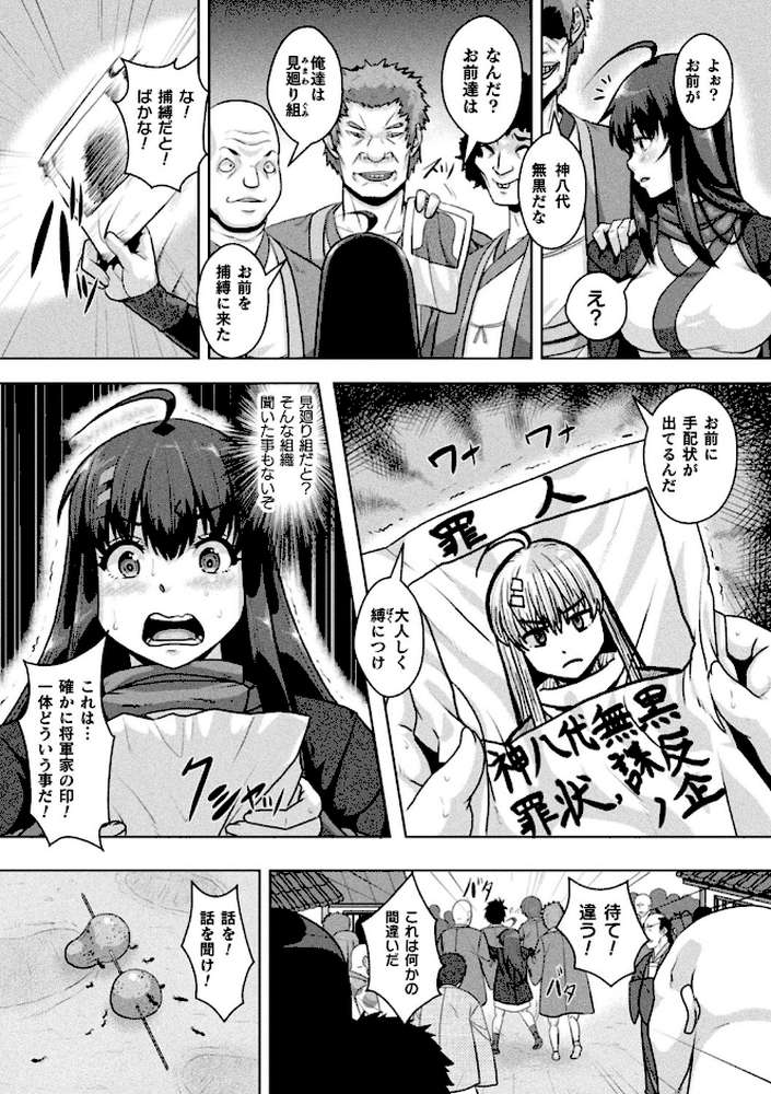 サムライヴァンダリズム THE COMIC【李星 ONEONE1】 (p20)