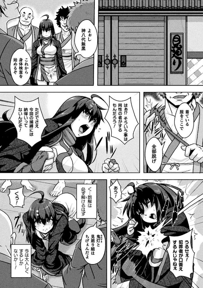 サムライヴァンダリズム THE COMIC【李星 ONEONE1】 (p21)