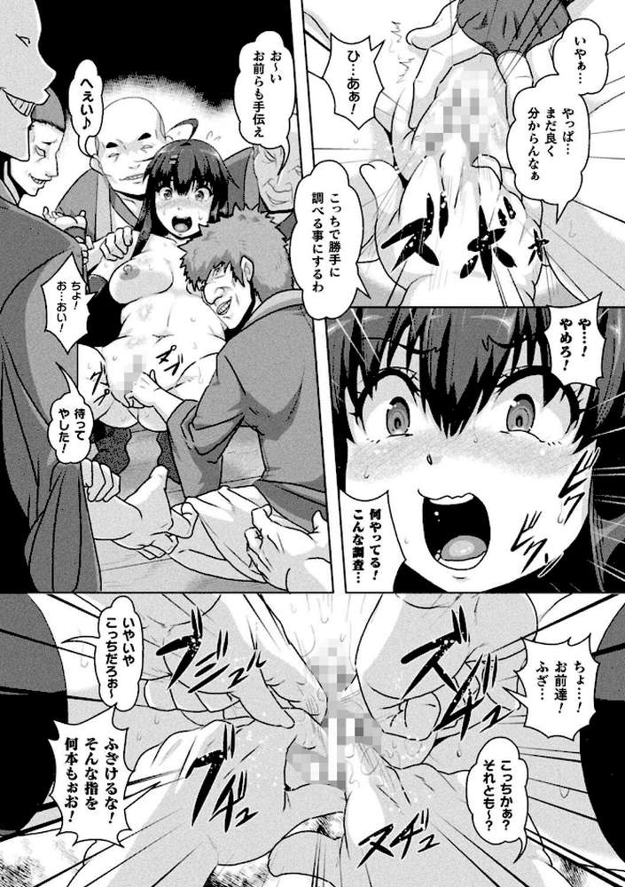 サムライヴァンダリズム THE COMIC【李星 ONEONE1】 (p25)