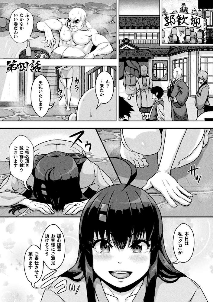 サムライヴァンダリズム THE COMIC【李星 ONEONE1】 (p26)