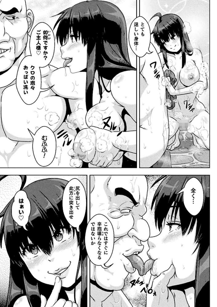 サムライヴァンダリズム THE COMIC【李星 ONEONE1】 (p28)