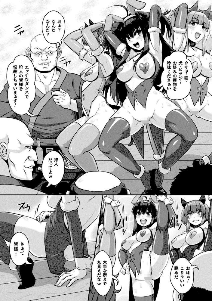 サムライヴァンダリズム THE COMIC【李星 ONEONE1】 (p32)