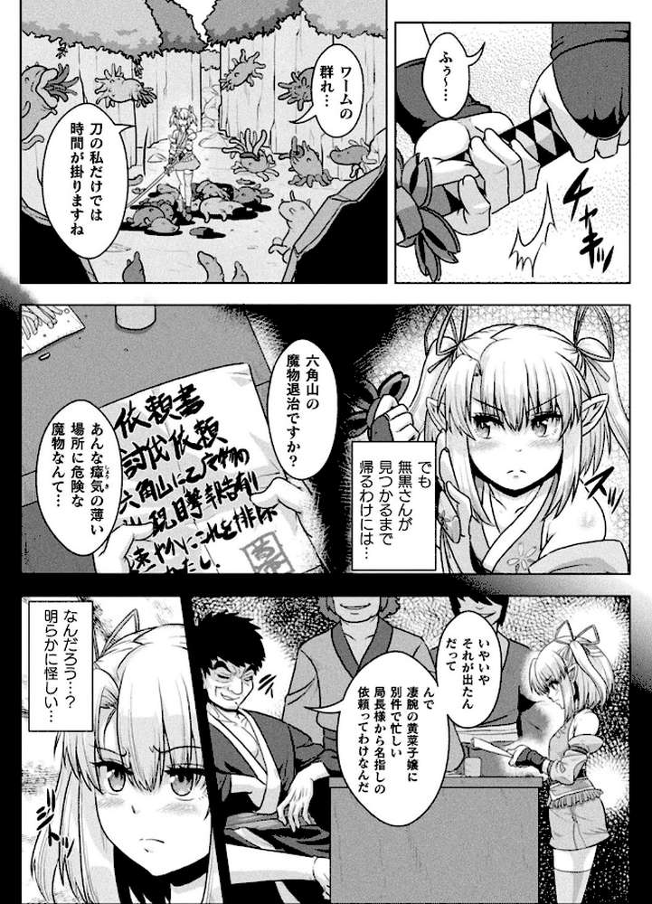 サムライヴァンダリズム THE COMIC【李星 ONEONE1】 (p35)