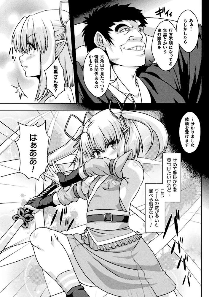 サムライヴァンダリズム THE COMIC【李星 ONEONE1】 (p36)