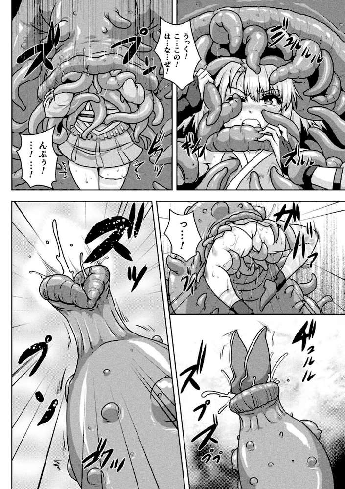 サムライヴァンダリズム THE COMIC【李星 ONEONE1】 (p39)