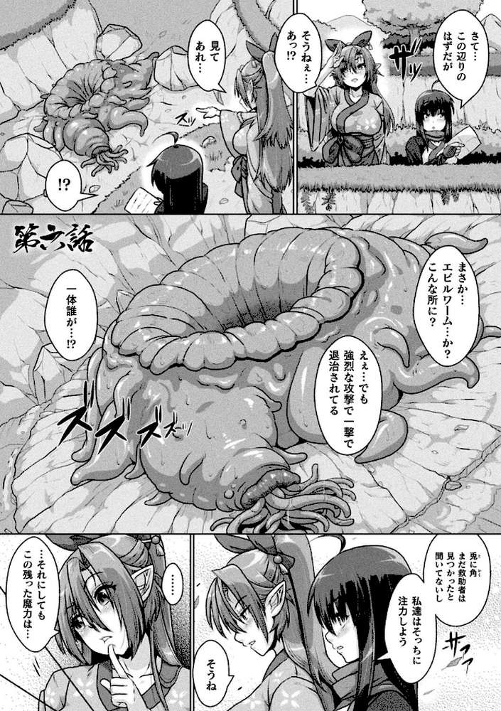 サムライヴァンダリズム THE COMIC【李星 ONEONE1】 (p42)