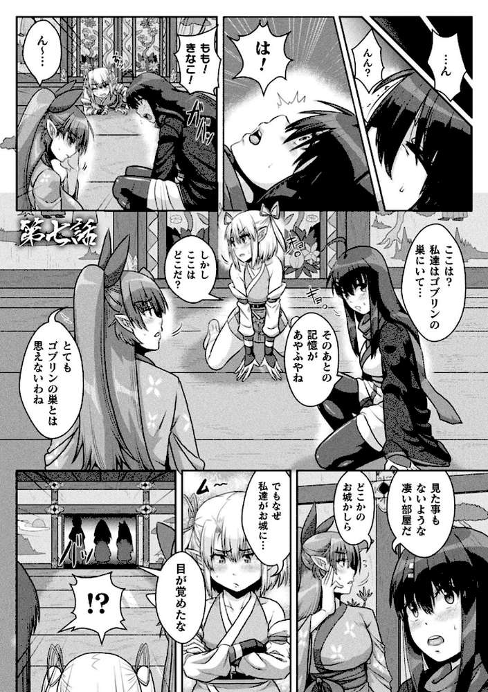 サムライヴァンダリズム THE COMIC【李星 ONEONE1】 (p50)