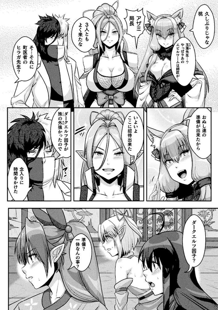 サムライヴァンダリズム THE COMIC【李星 ONEONE1】 (p51)