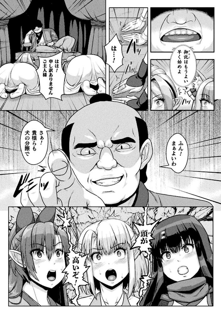 サムライヴァンダリズム THE COMIC【李星 ONEONE1】 (p52)