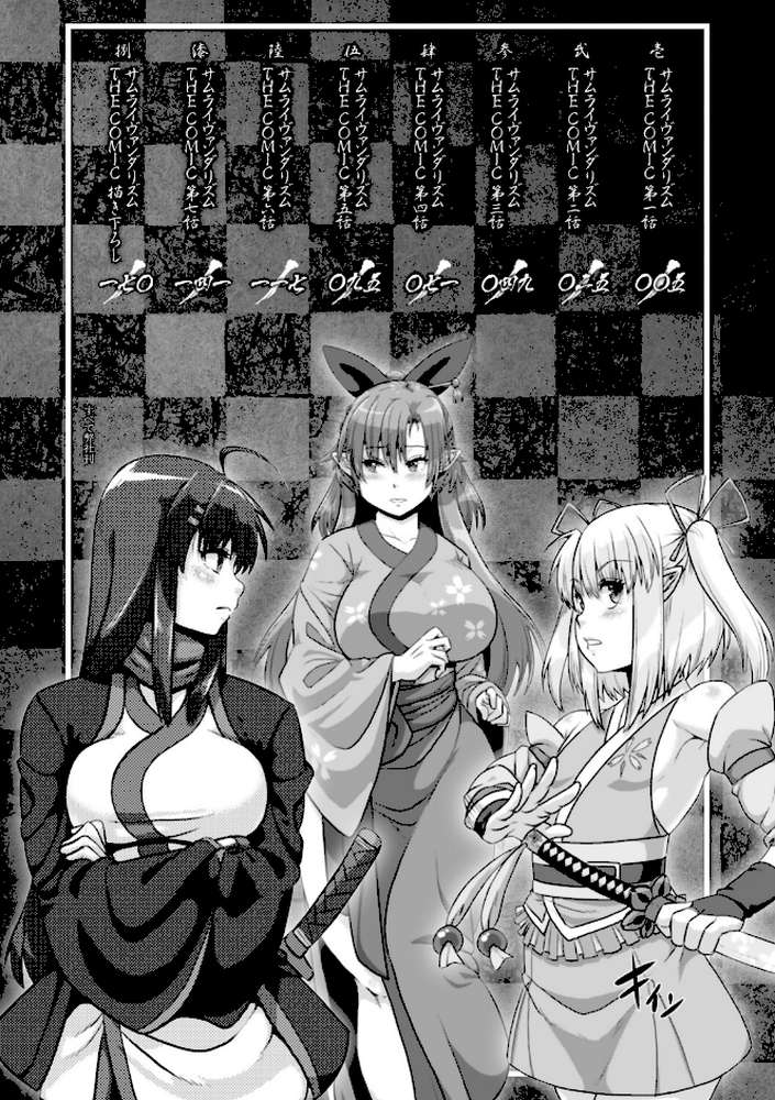 サムライヴァンダリズム THE COMIC【李星 ONEONE1】 (p3)