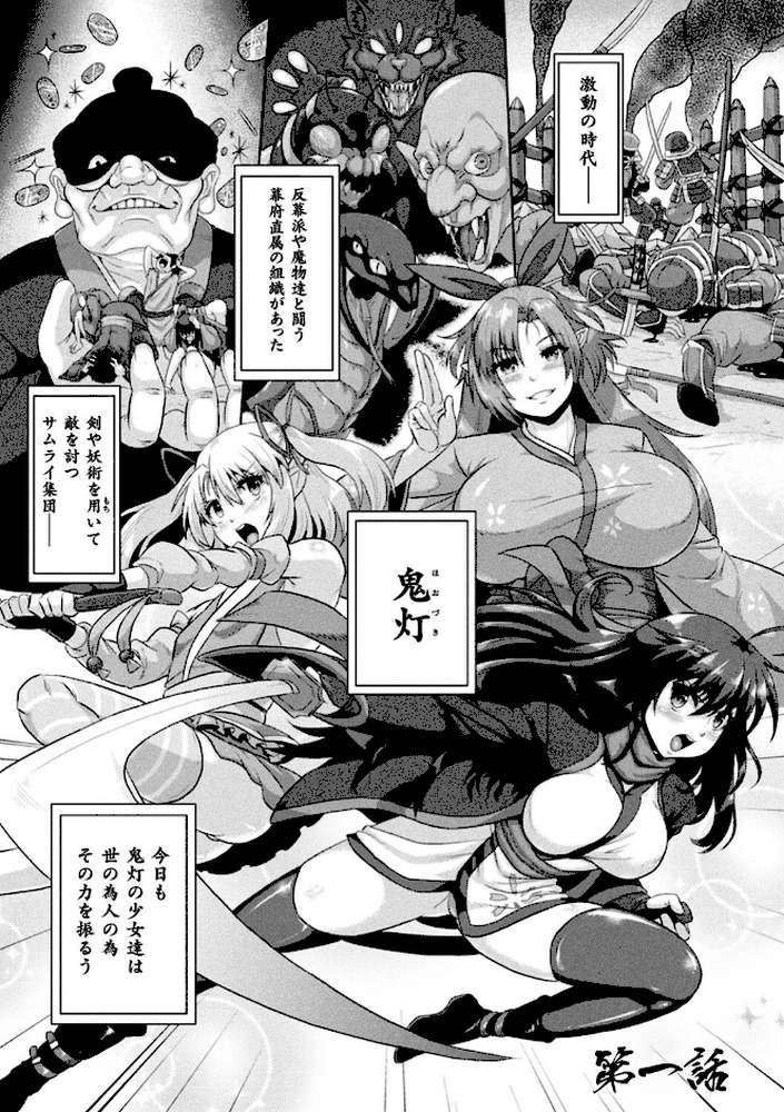 サムライヴァンダリズム THE COMIC【李星 ONEONE1】 (p4)