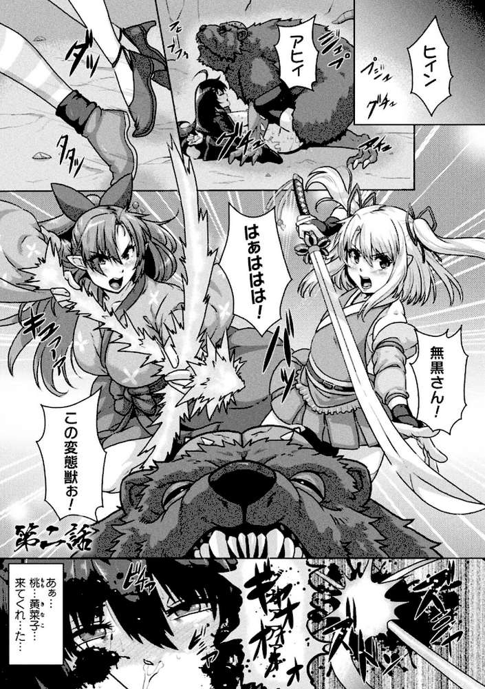 サムライヴァンダリズム THE COMIC【李星 ONEONE1】 (p12)