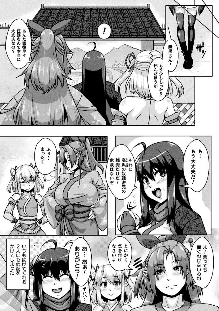 サムライヴァンダリズム THE COMIC【李星 ONEONE1】 (p13)