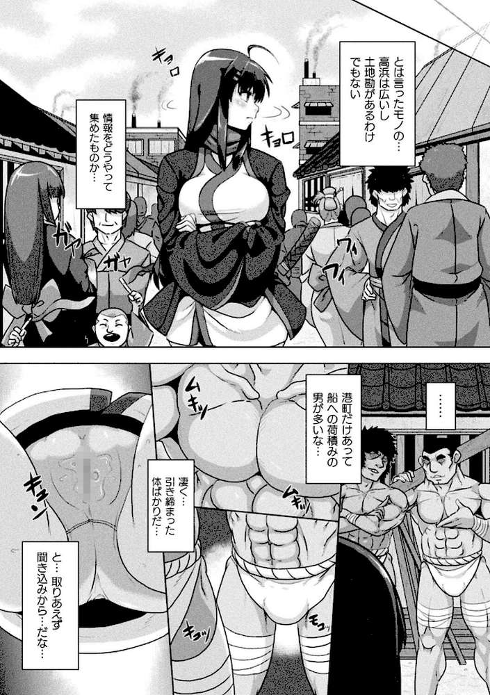 サムライヴァンダリズム THE COMIC【李星 ONEONE1】 (p14)