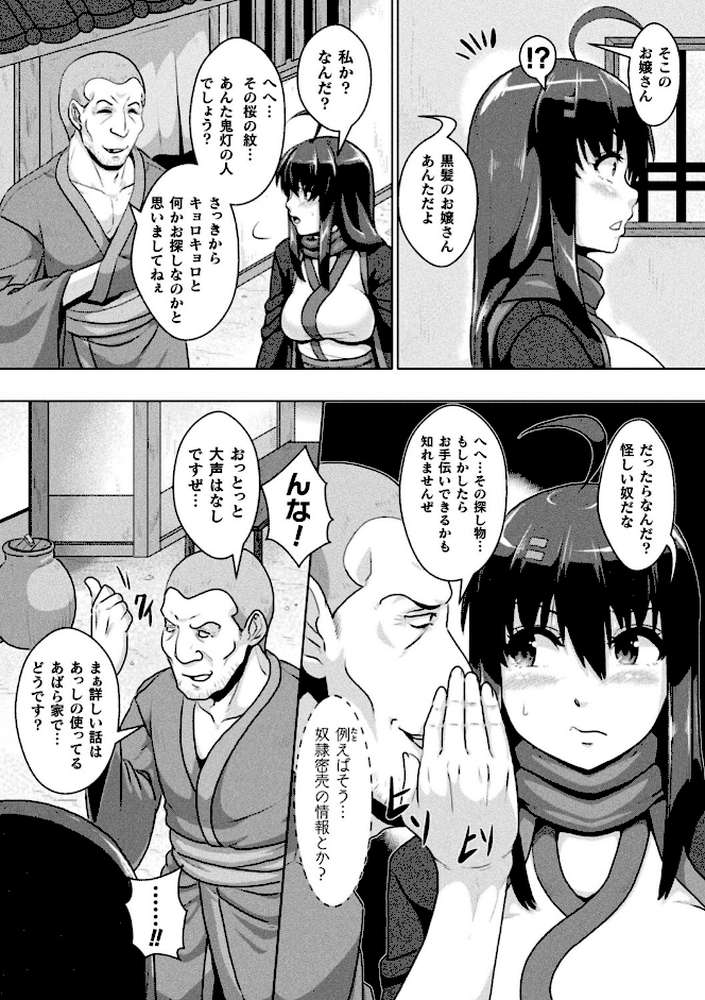 サムライヴァンダリズム THE COMIC【李星 ONEONE1】 (p15)