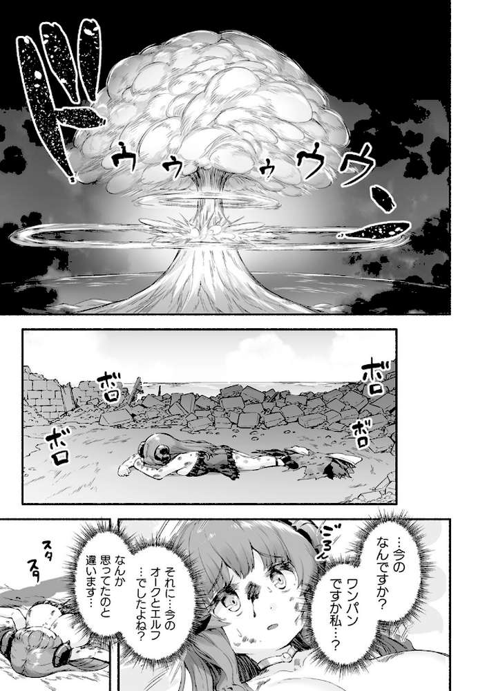 ちっちゃい×でっかい×ファンタジー