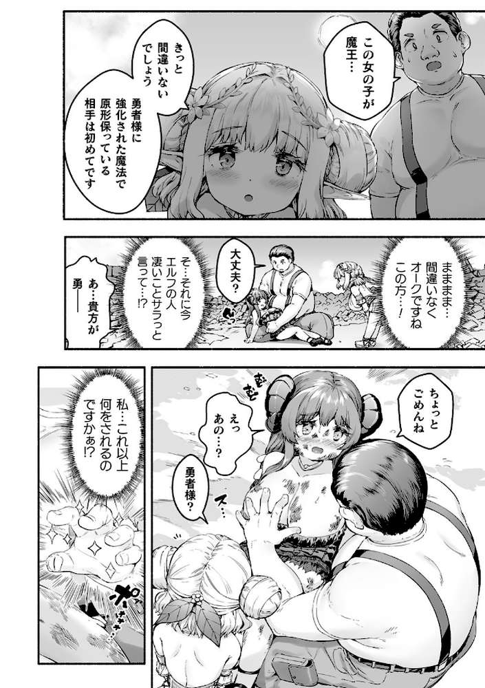 ちっちゃい×でっかい×ファンタジー