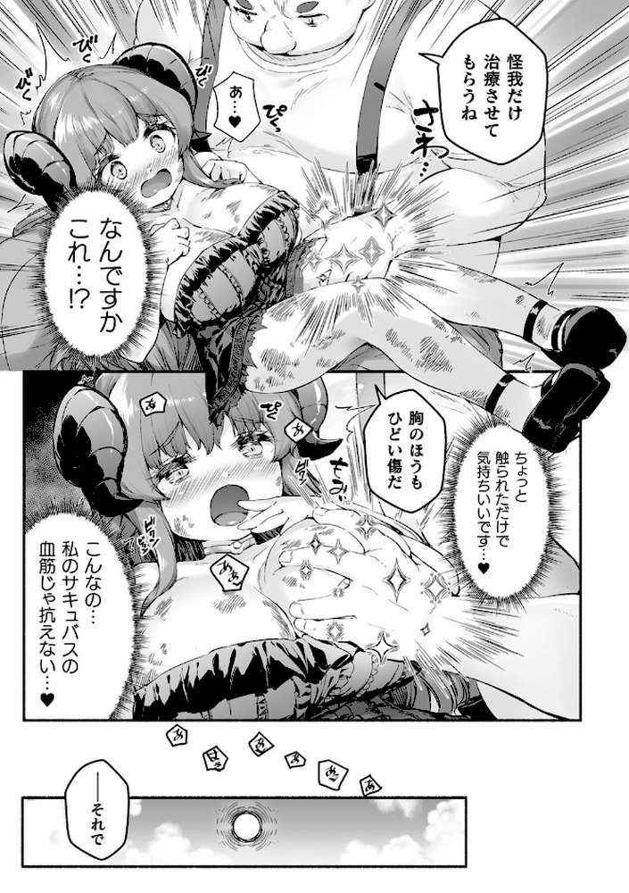 ちっちゃい×でっかい×ファンタジー