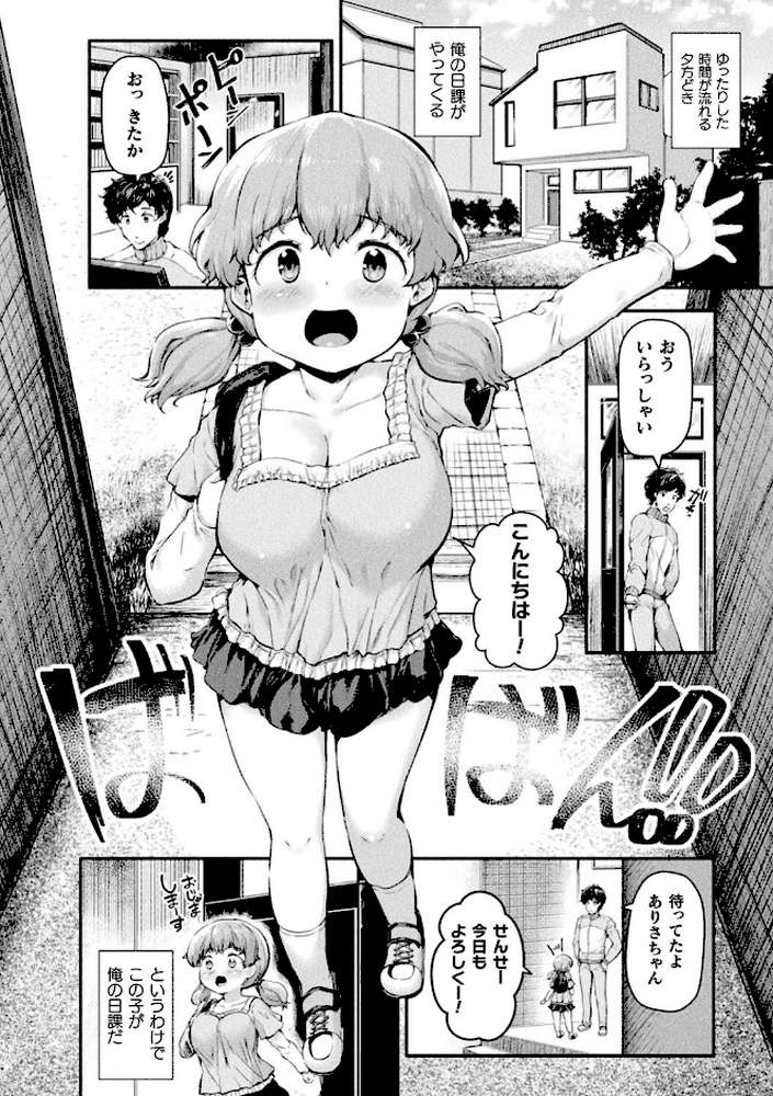 ちっちゃい×でっかい×ファンタジー