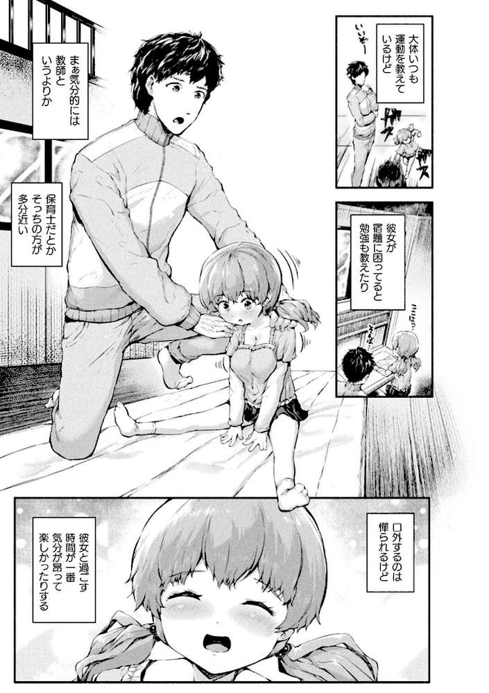 ちっちゃい×でっかい×ファンタジー