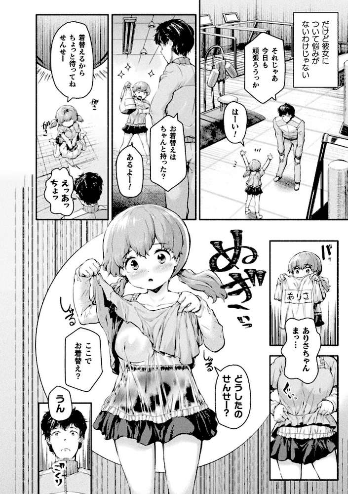 ちっちゃい×でっかい×ファンタジー