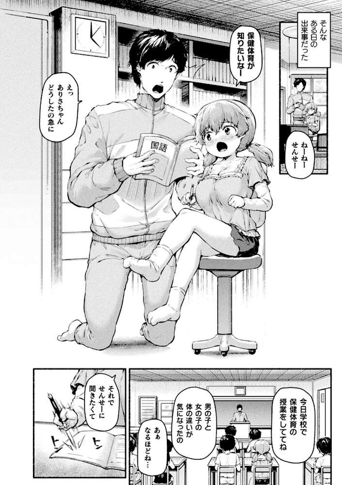 ちっちゃい×でっかい×ファンタジー