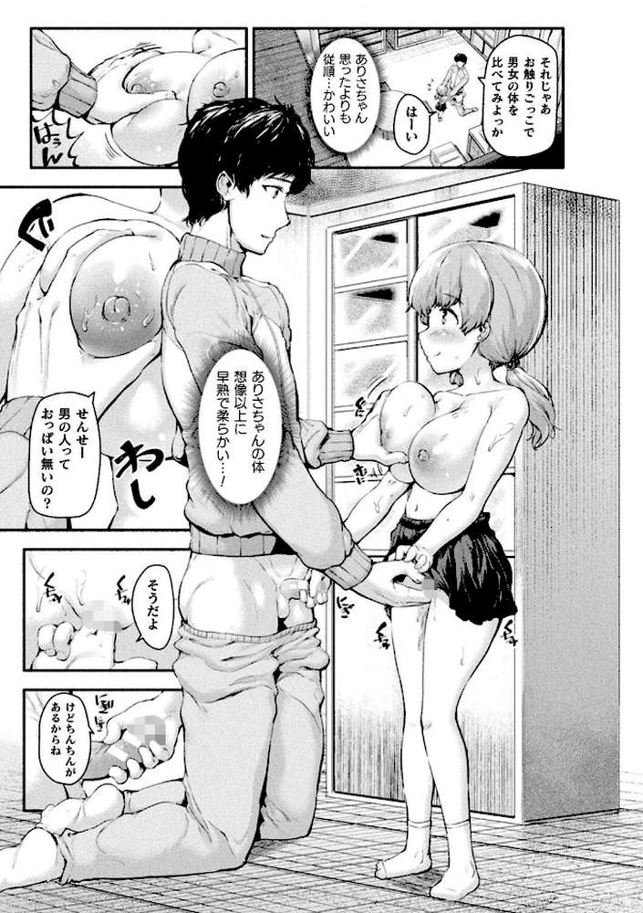 ちっちゃい×でっかい×ファンタジー