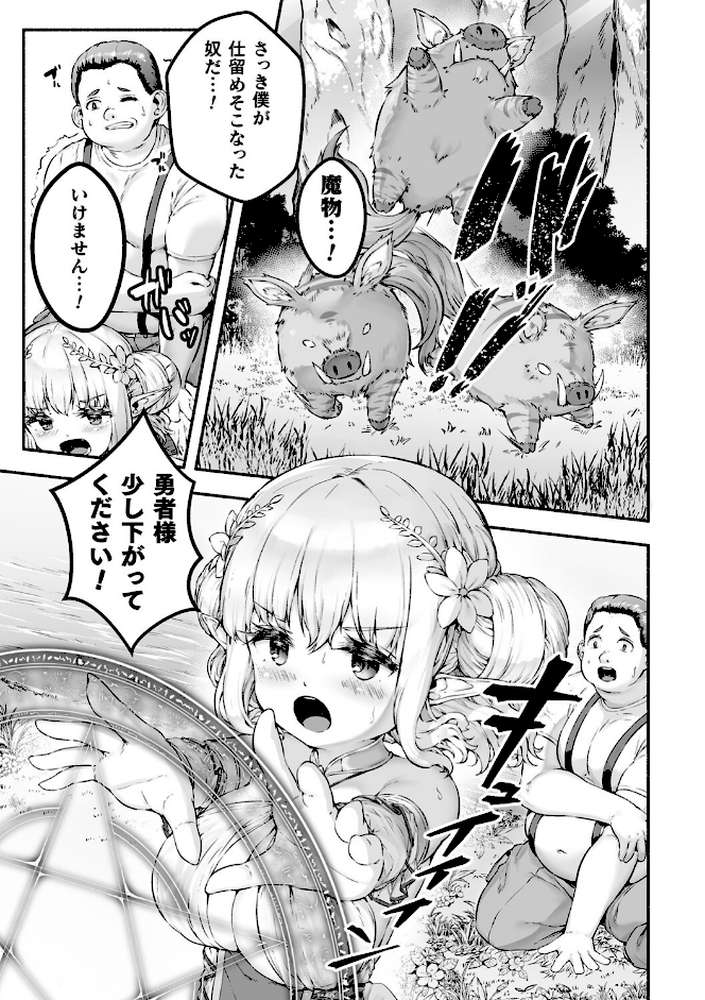 ちっちゃい×でっかい×ファンタジー