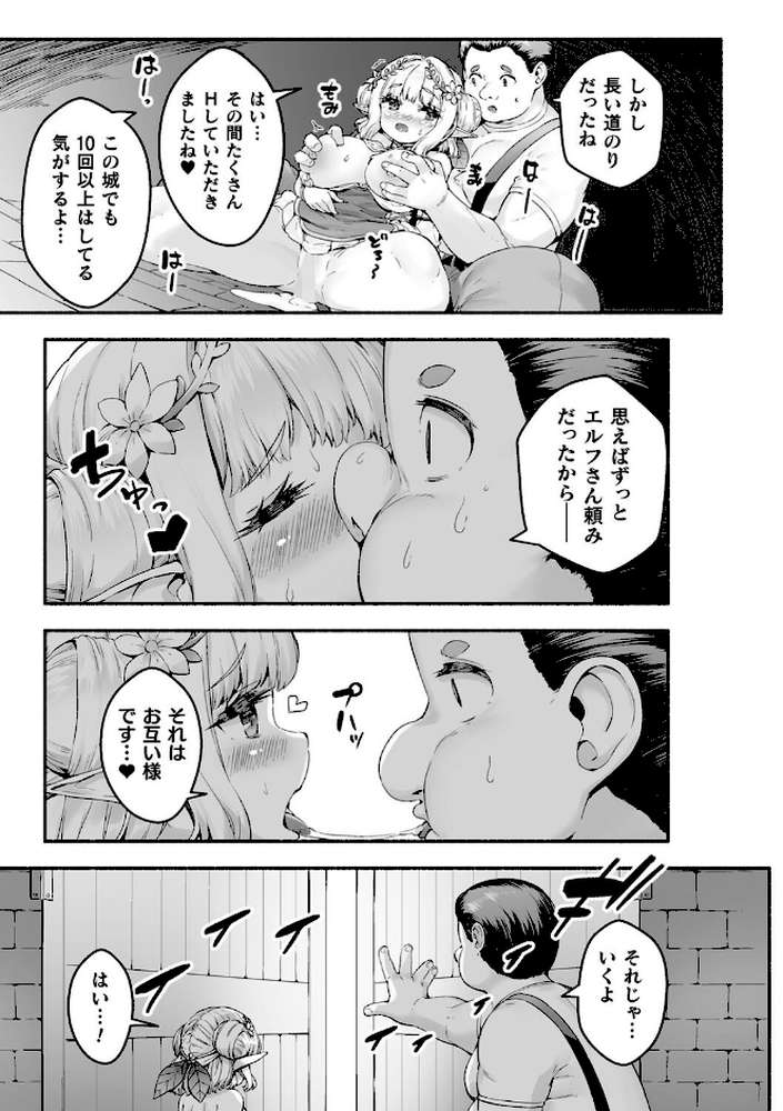 ちっちゃい×でっかい×ファンタジー