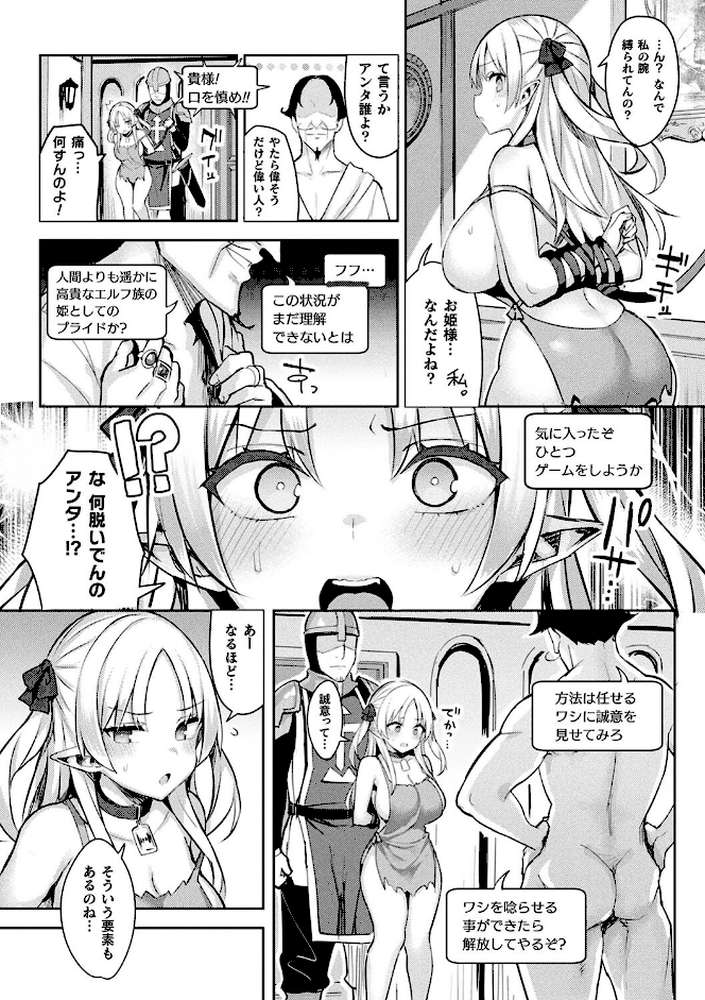 淫モラル・ゲームマスター【一宮夕羽】 (p26)