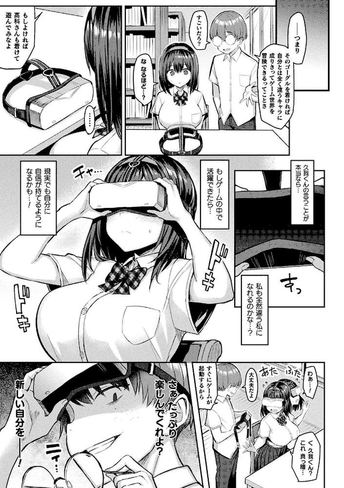 淫モラル・ゲームマスター【一宮夕羽】 (p7)