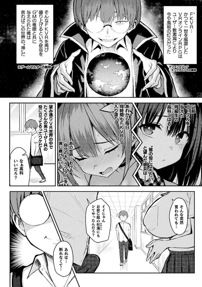 淫モラル・ゲームマスター【一宮夕羽】 (p13)