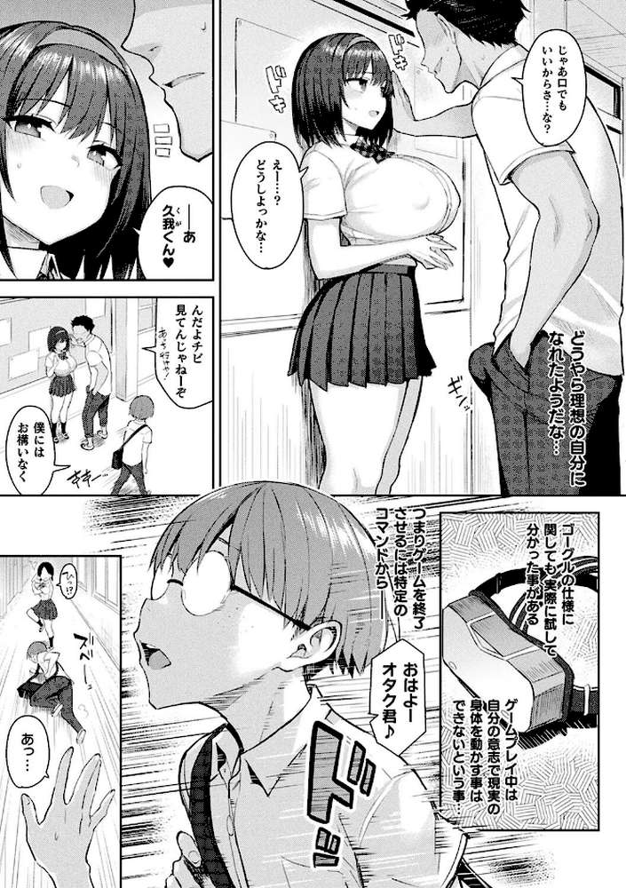 淫モラル・ゲームマスター【一宮夕羽】 (p14)