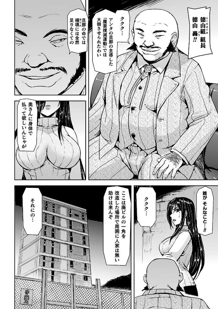 囚われた美少女捜査官 神代さくら THE COMIC