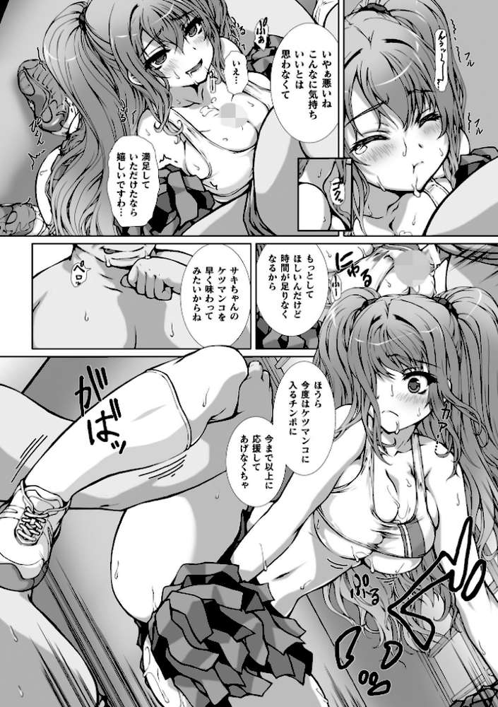 変幻装姫シャインミラージュ THE COMIC EPISODE10【単話】