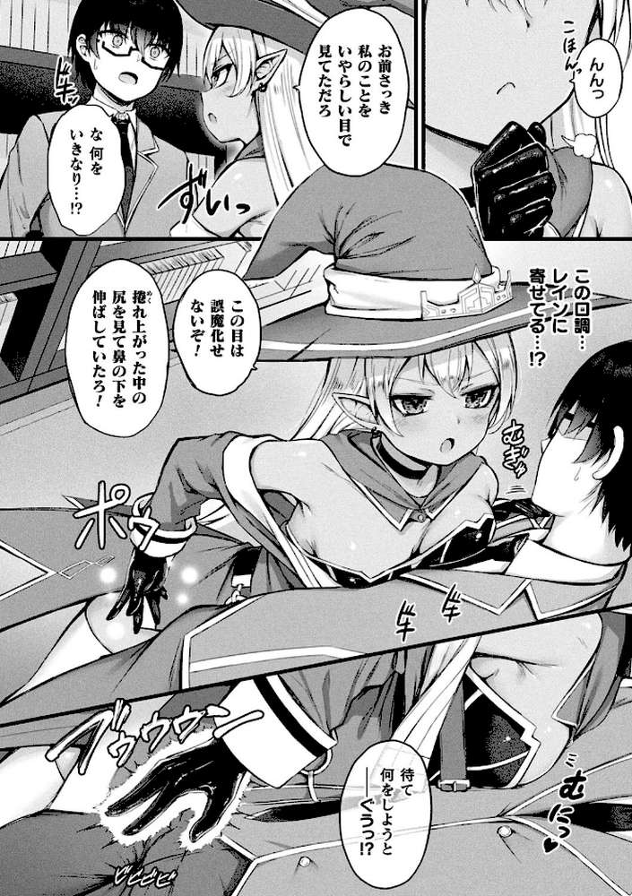 他者変身のゴーレムガール【キャラクターデザイン設定集つき電子書籍限定版】【内藤キララ】 (p20)