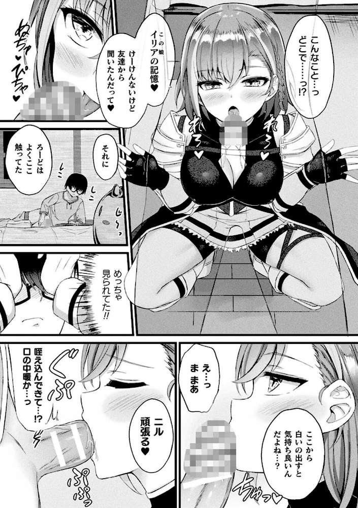 他者変身のゴーレムガール【キャラクターデザイン設定集つき電子書籍限定版】【内藤キララ】 (p8)