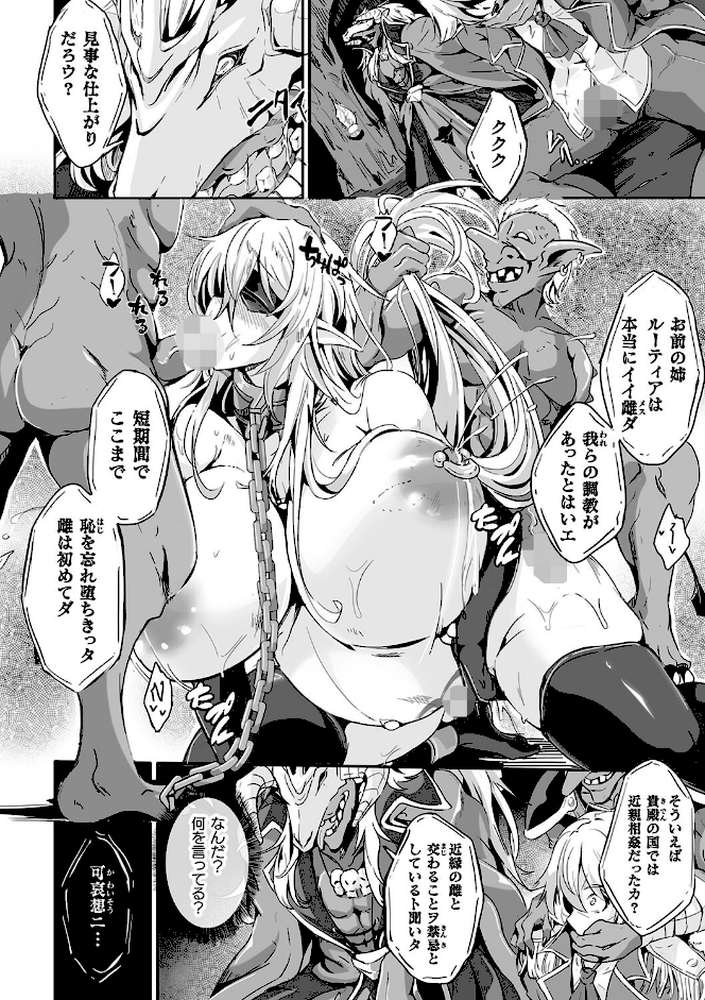 負けて孕んでボテ腹エンド【かカカカ】 (p19)